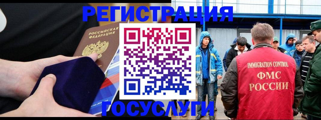временная регистрация поиск в Донецке